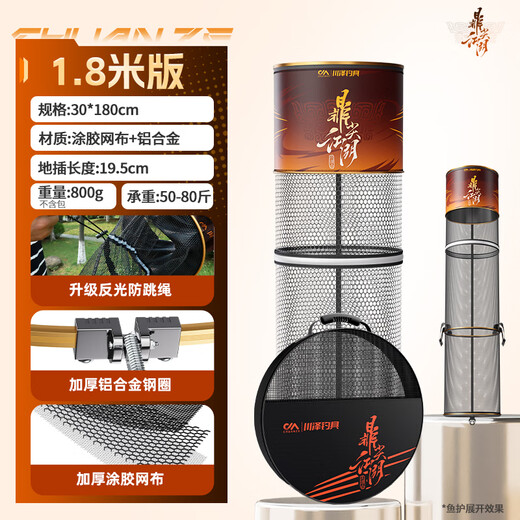 Chuanze Dingjian Jianghu fish protection upgraded reinforced explosion-proof anti-hanging thickened rubberized durable fishing protection portable fishing equipment fishing net 30cm 1.8m upgraded and reinforced super load-bearing thickened round fish protection + fish protection bag