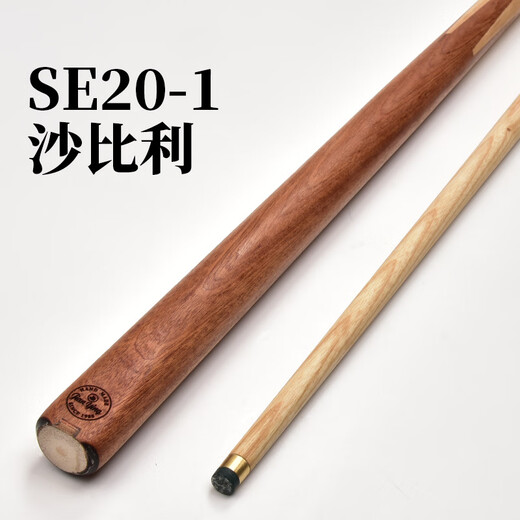 Jianying billiards JIANYING billiard cue small head black 8 English snooker cue Chinese black eight-piece male SE20 1 piece (10.3mm) Sapele 1 piece
