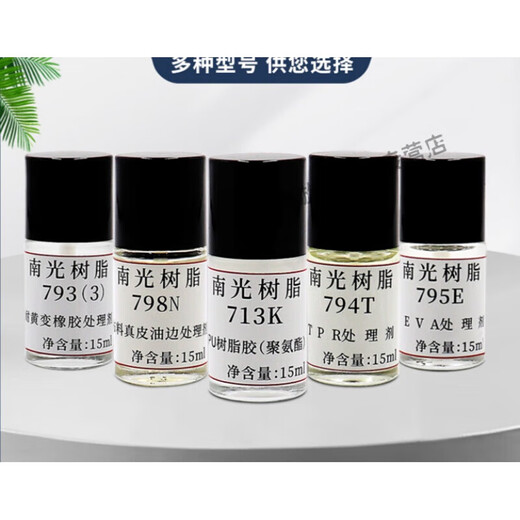Nanguang Harzklebenbehandlungsmittel 713K Set Reparaturschuhkleber Gummi -Eva -Leder -Tensid EVA -Behandlungsmittel 795e (15 ml)
