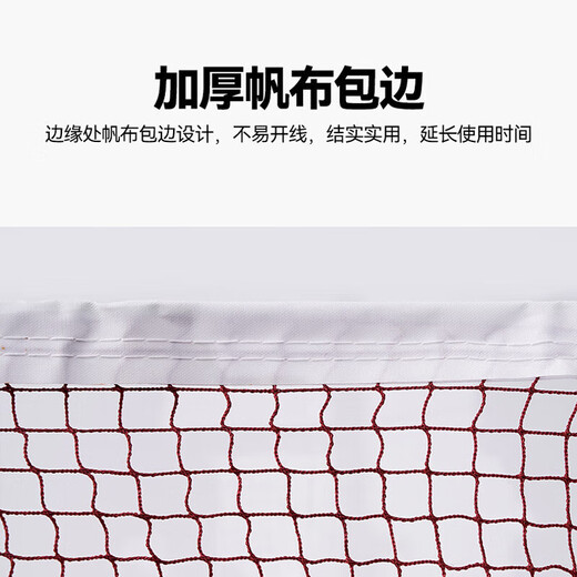 Filet de badminton OUZEY Filet de badminton extérieur portable standard Bloc de cadre de filet de badminton extérieur Filet d'isolation simple portable de badminton rouge Filet de badminton rouge 6,1 m * 0,76 m Spécifications standard/Disponible à l'intérieur et à l'extérieur
