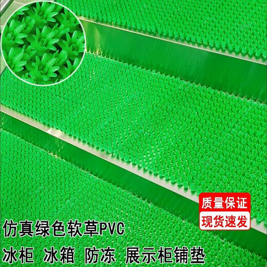 Freezer refrigerator fresh-keeping cabinet anti-freeze seafood cold dish display cabinet refrigerated simulation artificial green soft lawn bedding decoration 34X60 cm soft grass-green (1.2 cm thick)