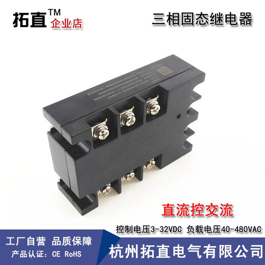 Un relé de estado sólido trifásico 2R-34840A Horno de resistencia de 12VC Control de voltaje de CC Estado sólido trifásico 40A R-4840A