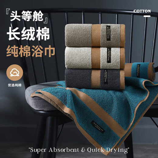 Pure cotton towel yarn-dyed men's bath towel shower face towel 100% cotton adult home bath soft skin-friendly water absorbent 0586 bath towel-blue 70*140cm 1 pack