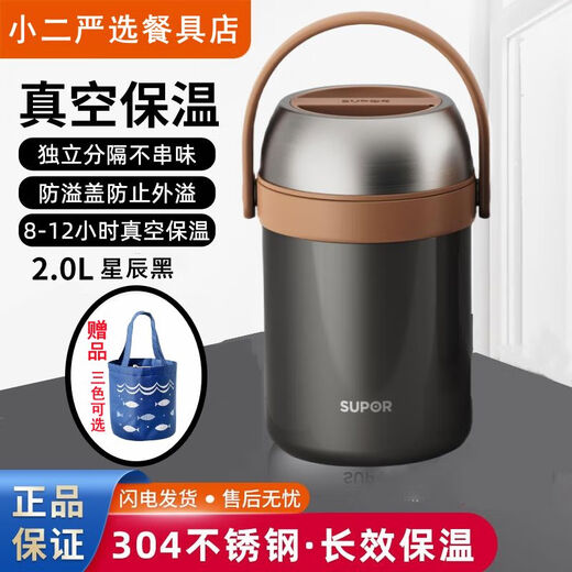 SUPOR Insulated Lunch Box Vacuum Insulated Bucket Multi-layer Stainless Steel Extra Long Insulated Pot Student Lunch Box AE10 2L Pink - 3 layers independent inner box - 12 hours insulation KF20AC