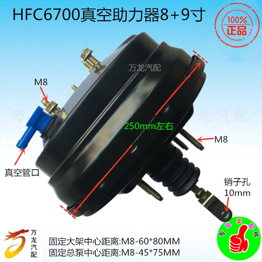 Yusenyi is suitable for JAC JAC HFC1061 6700 1048 100P brake vacuum booster HFC1048 booster 8+9 inches 45