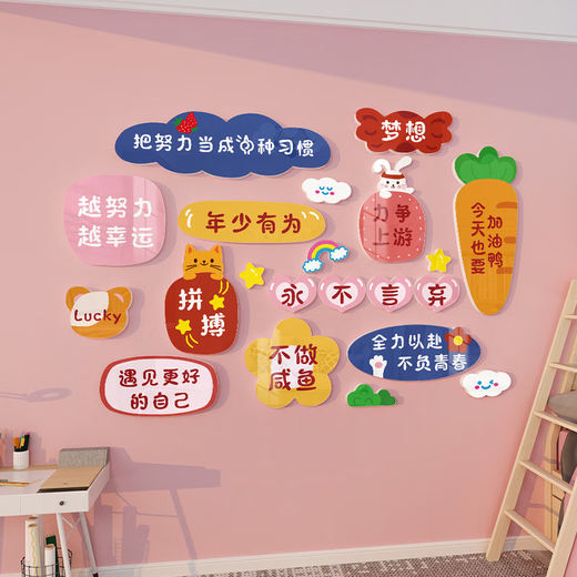咏幻班级文化墙贴立体初三中考励志文字标语开学场景氛围教室布置 X15918mm雪弗板 小