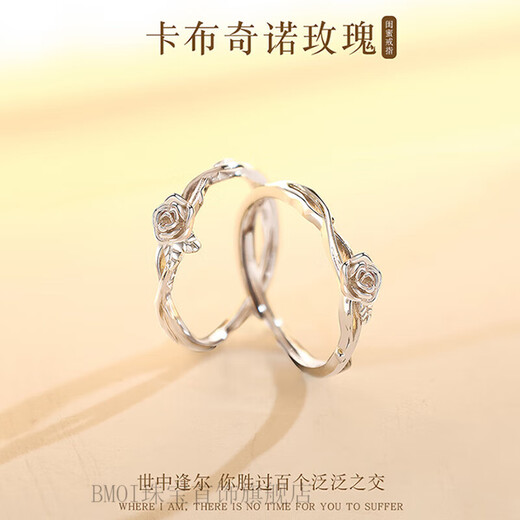 BMOI Old Phoenix 999 sterling silver pure silver cappuccino rose bestie silver ring a pair of niche couple rings girls single exquisite gift box