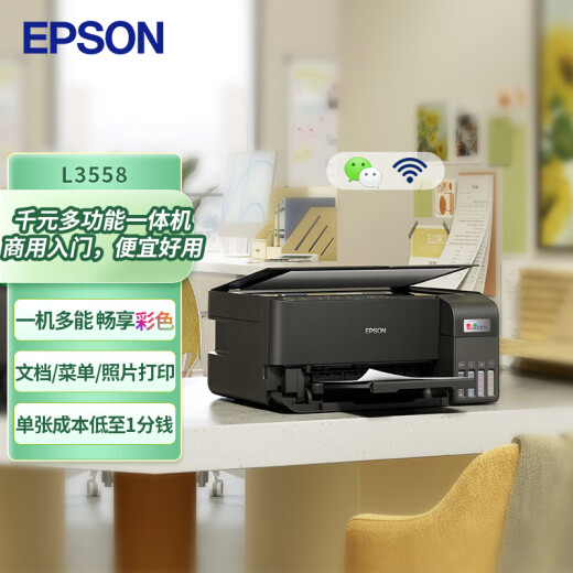 EPSON L3558 A4 Color Impresora todo en uno WiFi inalámbrico (impresión, copia, escaneo) Impresión de oficina en casa (versión estándar)