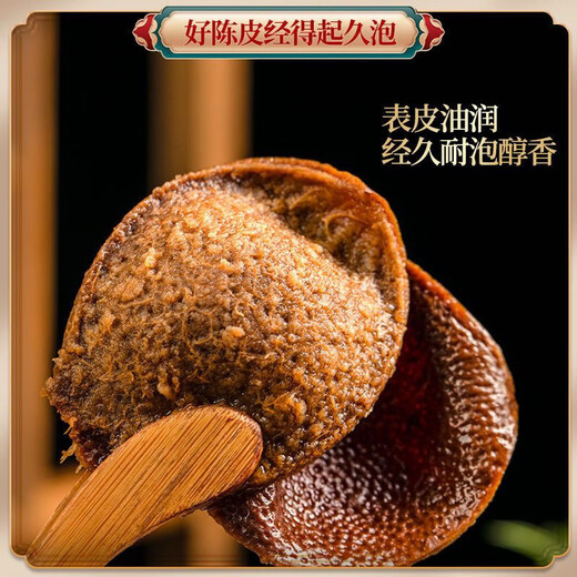 Tongrentang Xinhui Tanger Tangerine Peel Fett Donglai Qualität authentisch Guangdong Xinhui Tangerine Peel seit 20 Jahren nicht trockenes Guangdong Spezialität authentische Xinhui Tangerin-Peel/Trockenlager-Altern/Vollöl-Beutel/feuchter und nackte nördliche, spezielle 20-jährige 20-jährige.