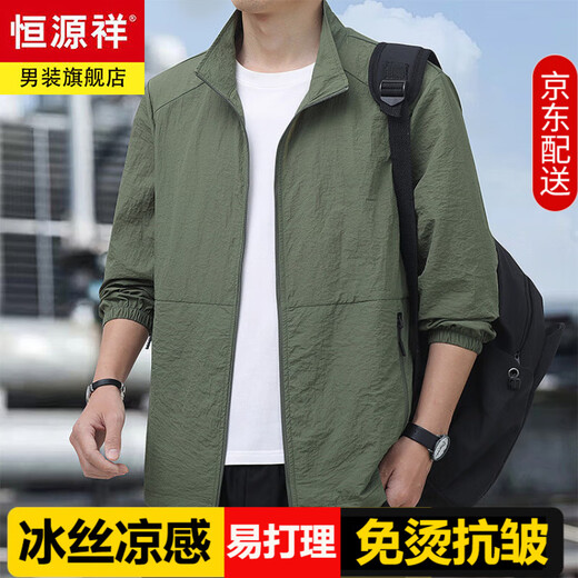 Hengyuanxiang sun protection clothing men's thin breathable ice silk summer men's fishing sun protection clothing men's skin windbreaker stand-up collar cardigan jacket military green 3XL