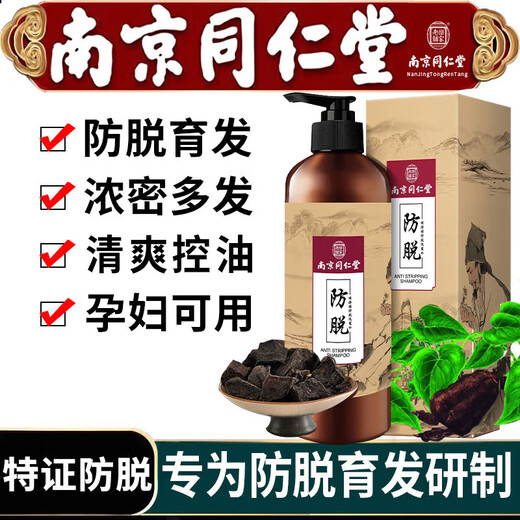 Tongrentang nanjing tongrentang против дигогенерации шампунь имбирь имбирного масла, снимая траву, старый имбирный сок с твердым шампунем 500 мл