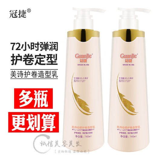 TPV Dynamic Curl Styling Emulsion Elastin Firming Moisturizing 740ml Two Bottles