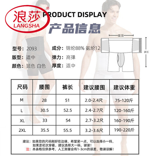 LangSha Men's Slimming Pants High Waist Tummy Corset Waist Lifting Hip Shaping Legs Beer Belly Three-Breasted Breathable Cotton Plus Size Underwear Black XL