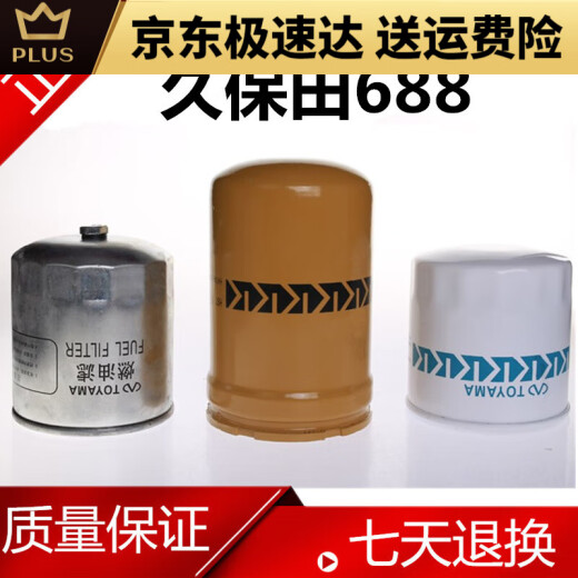 久保田 588 688机油滤芯  588 758 688柴油滤芯 液压油滤芯 588 688 758机油滤芯