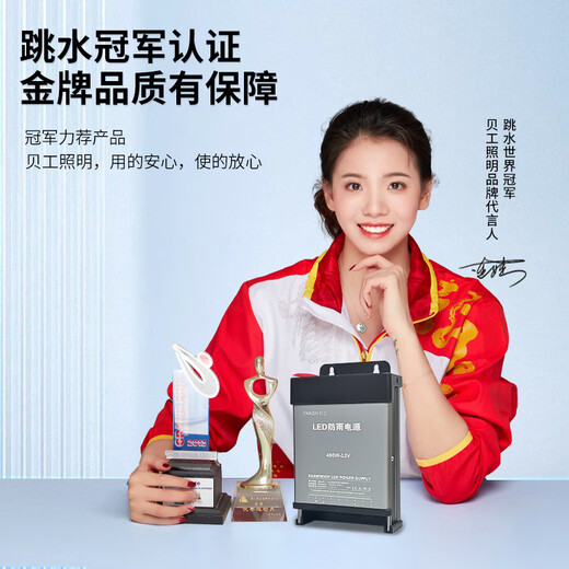 Beigong LED rainproof switching power supply 12V 400W outdoor engineering advertising luminous character sign light box waterproof transformer