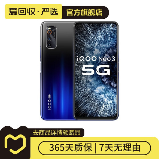 IQOO IQOO NEO3 (version 5G) Android Smart Second-main Gaming Mobile Phone 5G Mobile Machine Machine de sauvegarde Chine Couleur mobile d'occasion Couleur de référence aléatoire Rapport de la qualité de la qualité 8G + 128G