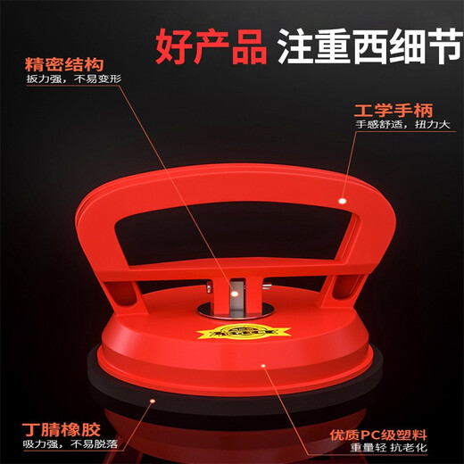 Zhengqi ceiling suction cup, powerful glass tile suction device, aluminum gusset plate fixed installation tool, special tool for removing suction screen, increase suction power * orange small size (1 piece)