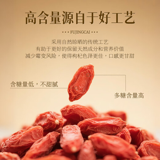 Fujingcai Special Grade Red Wolfberry 500g Ningxia Zhongning No-rinse Red Wolfberry Healthy and Nourishing Wolfberry Tea Directly Picked from the Origin