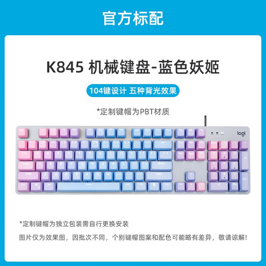Logitech K845 wired mechanical keyboard G502 SG Star Guardian RBG lighting keyboard and mouse set game unpacking K845 Blue Enchantress-Classic You need your own keycaps Green axis code word office preferred