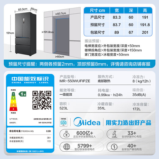 Midea M60 series 520/541/550 French-style refrigerator multi-door four-door ultra-thin flat-mounted PST+ dual-system dual-cycle automatic ice maker household large-capacity first-class energy efficiency built-in ice maker Habeida MR-550WUFIPZE