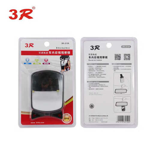 3R Sicherheitssitz Rückfahrspiegel Beobachtungspiegel in der hinteren Reihe des Autos Baby Baby Blind Fleck großes Sichtfeld Rückspiegel 3R-2129 Beobachtungsspiegel