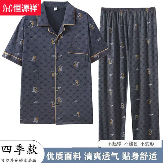 恒源祥睡衣男士夏季2025棉质短袖长裤半袖薄款开衫青中年大码家居服套装 SJF6624 L 【95-120斤】