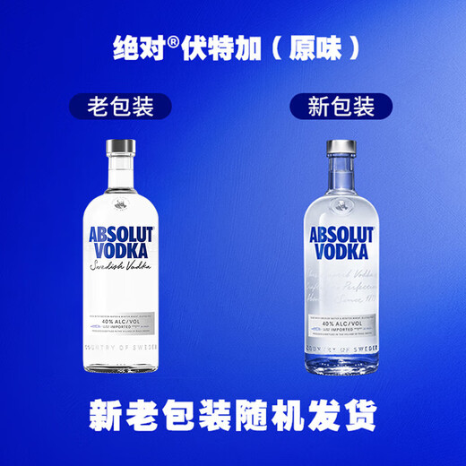 Absolut Vodka (Absolut Vodka) foreign wine 40 degrees Swedish original imported cocktail cocktail base Long Island ice tea original flavor 1000mL 1 bottle