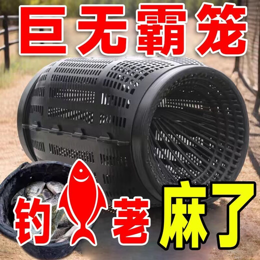 Buy one and get three free. Super large fish cage fishing artifact can only go in and out of the cage to catch crabs, loach and fish. Fishing net. 1 large fish cage. 32cm long and 20cm wide. 20cm long. Free bait + bait cup + cage rope.