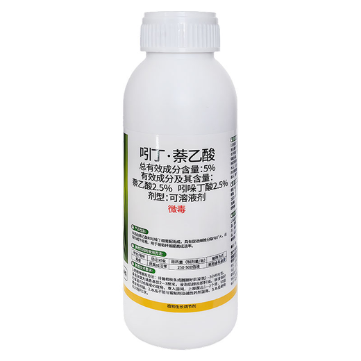 Indole acetic acid, naphthalene acetic acid, indolebutyric acid rooting liquid, plant growth regulator, cutting rooting liquid, genuine 1000g