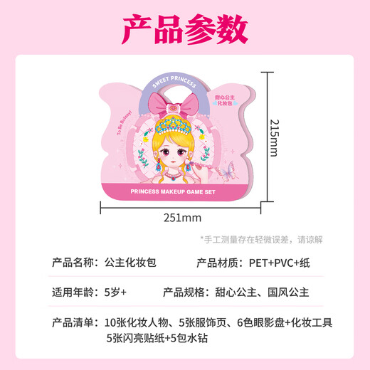 Großäugige kleine Baby-Chinesische Prinzup Make-up Toy Bag Kindersteinaufkleber Mädchen Diamond Handgefertigte DIY-Geburtstagsgeschenk