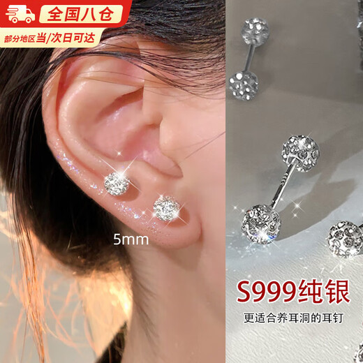 Bai Qixin earrings, ear bones, sterling silver 999 cochlear screws, sleep-free ear sticks, high-end fashionable jewelry for girls, ins 5mm 999 pure silver, one pair