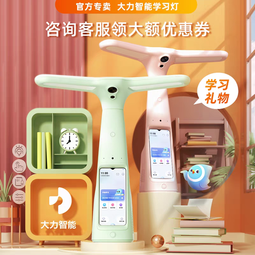 大力学习灯t6pro家教灯Y6T5台灯学习专用护眼灯智能学习灯质保5年 +599送1098元小度学习机(9成新