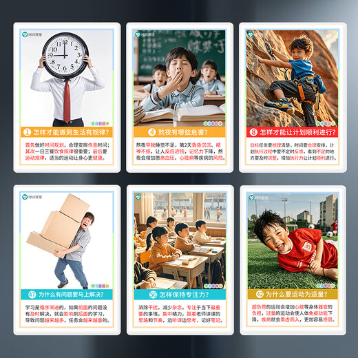 Children's time management card Children's self-discipline planning plan Cognitive toys Autism rehabilitation training teaching aids 6-inch plastic seal 50 time enlightenment management cards