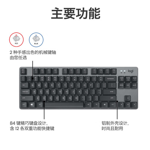 罗技【】罗技游戏办公机械键盘红青轴84键台式电脑专用 粉色 官方标配_青轴