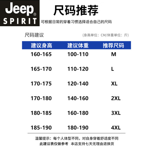 JEEP SPIRIT吉普冰丝短袖t恤男士夏季薄款速干商务休闲痕POLO衫男装新品 6630抹茶绿 M 100-110斤