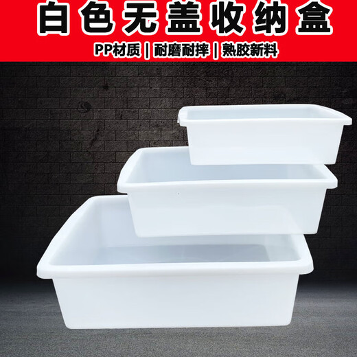 乐蕊麻辣烫选菜盆加厚塑料盒子长方形无盖商用食堂食品收纳保鲜盒麻辣 特厚白色693[61*42*18]
