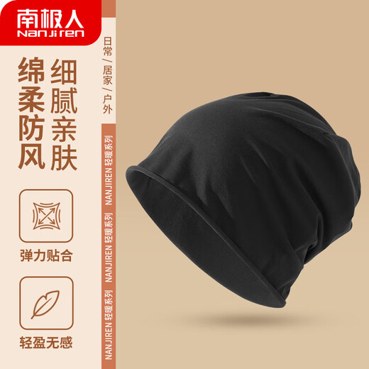 Antarctic Hat Men's Nightcap Thin Baotou Hat Bald Hat Air Conditioning Hat Sleeping Hat Confinement Hat Women's Pile Hat Black