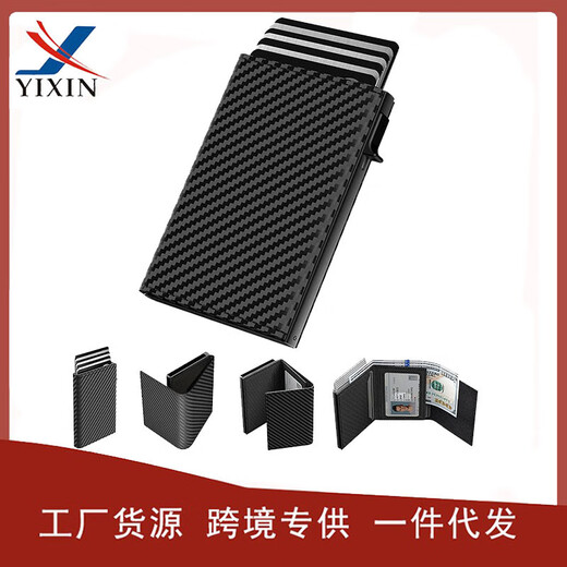 Buenos productos seleccionados, venta popular para hombres, billetera de caja de aluminio emergente de tres veces, blindaje RFID, gran capacidad, tarjeta de cera de aceite ultra fibra, fibra de carbono negro