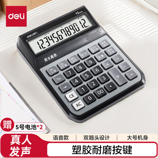 Deli Deli 1555 voice calculator (silver gray)