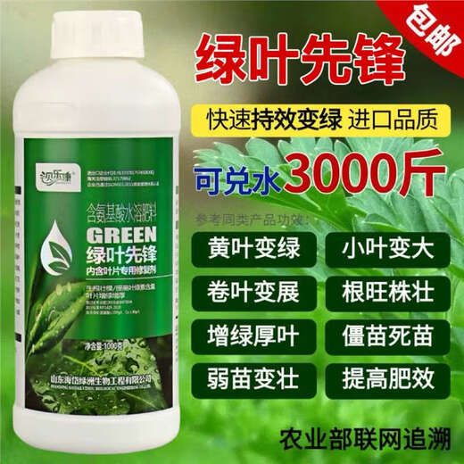 Amino acid foliar fertilizer, water-soluble fertilizer, flower fertilizer, nutrient solution, general-purpose chlorophyll agricultural fertilizer for fruit trees, flowers and plants 30g*10 bags