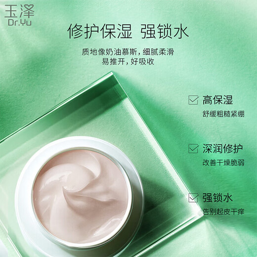 Dr.Yu Skin Barrier Repair Moisturizing Cream 50g (Lotion Facial Cream Repair Cream Moisturizing Sensitive Skin) Skin Barrier Repair Moisturizing Cream 50g