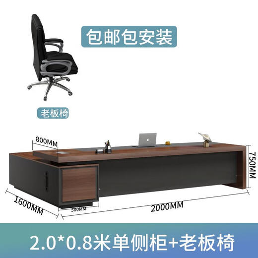 Roubaix boss table walnut desk simple modern executive desk president supervisor desk office manager desk furniture 2.0 meters boss table + boss chair including installation