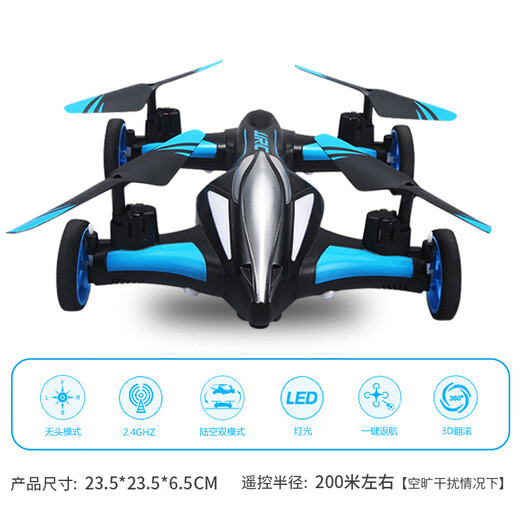 
Intelligent and healthy remote control aircraft drone model aircraft land and air dual aerial photography high-definition quadcopter children boy remote control vehicle + remote control aircraft dual use [Blue] [no camera. Intelligent height setting] Two electric boards [collect and purchase priority delivery]