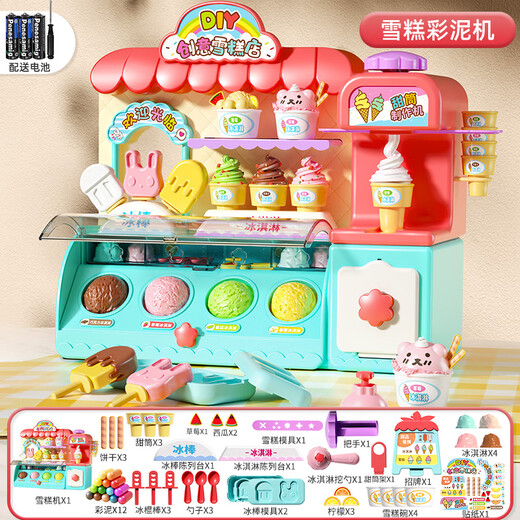 
Xidici Children's Colorful Mud Non-toxic Ice Cream Ice Cream Toys Kitchen Play House Plasticine Clay 3-6th Birthday Gift