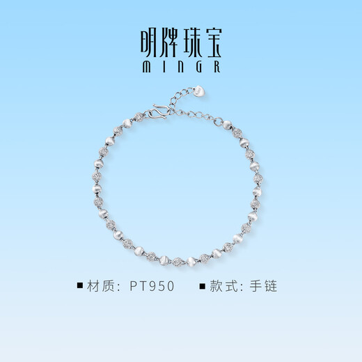 Ming brand jewelry platinum bracelet Pt950 white gold colorful planet bracelet BFK0066 chain length about 16+3 cm, about 5.91 grams