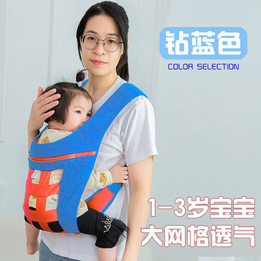 Libert baby strap baby back is simple, lightweight, breathable, 0-type leg back bag, four seasons universal artifact red 2-4 years old [large grid breathable]