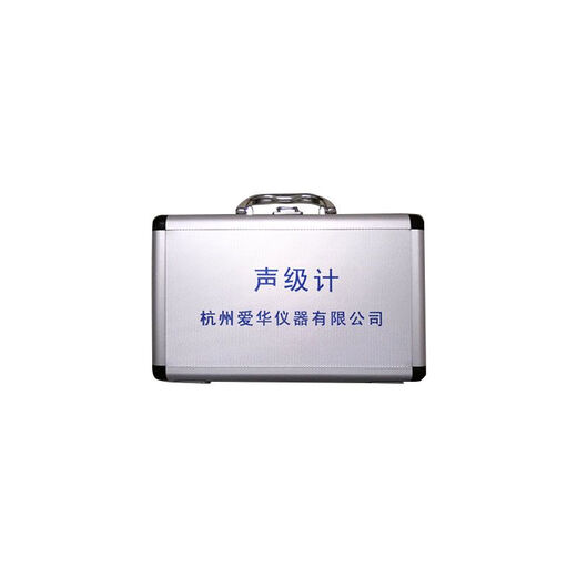 爱华声级计振动仪声校准器便携箱包铝合金箱AWA5636 5688 6228+用 大铝箱典型应用AWA5688/6228/62