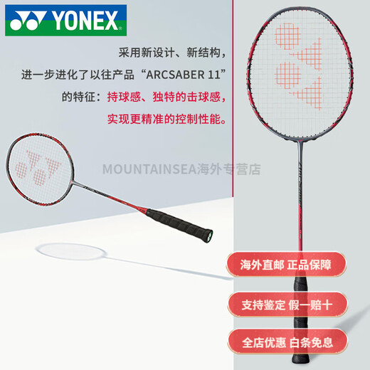 YONEX arc et flèche de raquette de badminton 11pro arc et flèche de contrôle de balle entièrement en carbone 11pro Zheng Siwei 4U arc et flèche 11PRO gris perle G5 TW/SP tir aérien Nissan