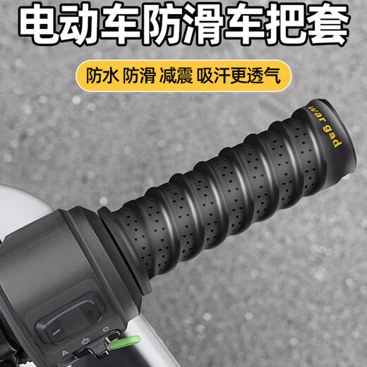 Chaosihui Motorcycle Handlebar Cover Electric Vehicle Handlebar Cover Wrapping Belt Anti-Slip Sweat Absorption Protection Handlebar Glue Modified Bicycle Yellow Flat Handlebar Tape 1.05m One Pair + Sealing