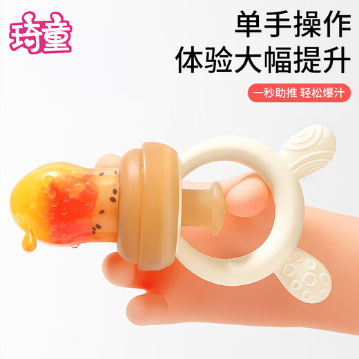 Qitong RARE BABY baby chewing and eating fruit artifact baby fruit and vegetable chewing bag chewing and playing fruit food supplement silicone teether L 0-18 months silicone push type + gift 1 box